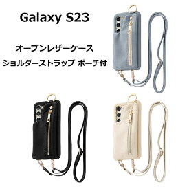 Galaxy S23 ケース オープンレザーケース ショルダーストラップ ポーチ付 m1n1 イングレム 送料無料 docomo SC-51D SCG19 RakutenMobile GalaxyS23 ケース ギャラクシーS23 ケース 薄型 携帯 スマホ ドコモ エーユー スマホ