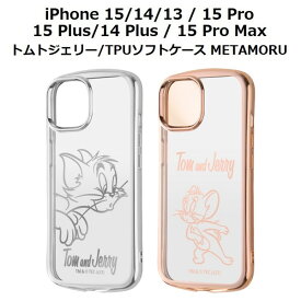 iPhone15 / 14 / 13 / 15 Pro / 15 Plus / 14 Plus / 15 Pro Max ケース トムとジェリー TPUソフトケース METAMORU