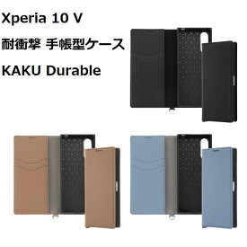 Xperia 10 V ケース 耐衝撃 手帳型ケース KAKU Durable イングレム 送料無料 docomo SO-52D SOG11 Xperia10 V エクスペリア10v テン マークファイブ 薄型 携帯 スマホ ドコモ エーユー スマホ