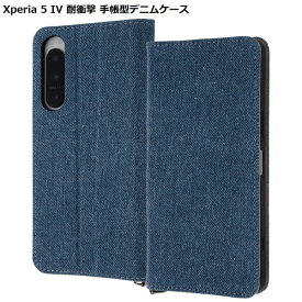 Xperia 5 IV ケース 耐衝撃 手帳型 デニムケース ブルー docomo SO-54C au SOG09 SoftBank 携帯 ドコモ エーユー スマホ エクスペリア5iv ケース