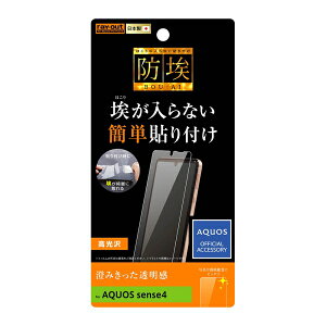 y񂹁z AQUOS sense4 / sense5G tB wh~  ʕیtB  SH-41A hR docomo yVoC basic Y!mobile lite@x[VbN Cg Jo[ X}ztیV[g tی