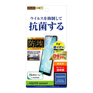 y񂹁z  AQUOS sense4 / sense5G tB wh~  RECX ʕیtB SH-41A hR docomo yVoC basic Y!mobile lite@x[VbN Cg Jo[ X}ztیV[