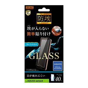 y񂹁z  AQUOS sense4 / sense5G KXtB h 10H u[CgJbg \[_KX ʕی tB SH-41A hR docomo yVoC basic Y!mobile lite x[VbN Cg X}z