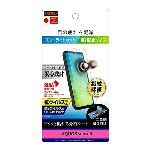 y񂹁z  AQUOS sense6 tB Ռz u[CgJbg ˖h~ RECX ʕی tB SH-54B SHG05 hR G[[ docomo au Jo[ X}z tیV[g یV[