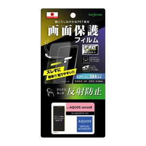 AQUOS sense8 tB v\T|[g w ˖h~ RہERECX