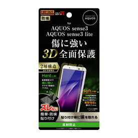 【取寄せ】 送料無料 AQUOS sense3 フィルム 液晶保護フィルム TPU PET 反射防止 フルカバー sh－02m SHV45 SH-M12 AQUOS sense3 lite SH-RM12 アクオス センス3 ライト カバー 画面保護フィルム 液晶保護シート 強化ガラス 保護シール sh02m