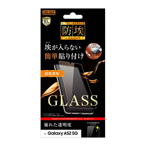 y񂹁z Galaxy A52 5G KXtB h 10H  \[_KX CAEg SC-53B MNV[ A52 5G ^ g docomo hR X}z tیV[g