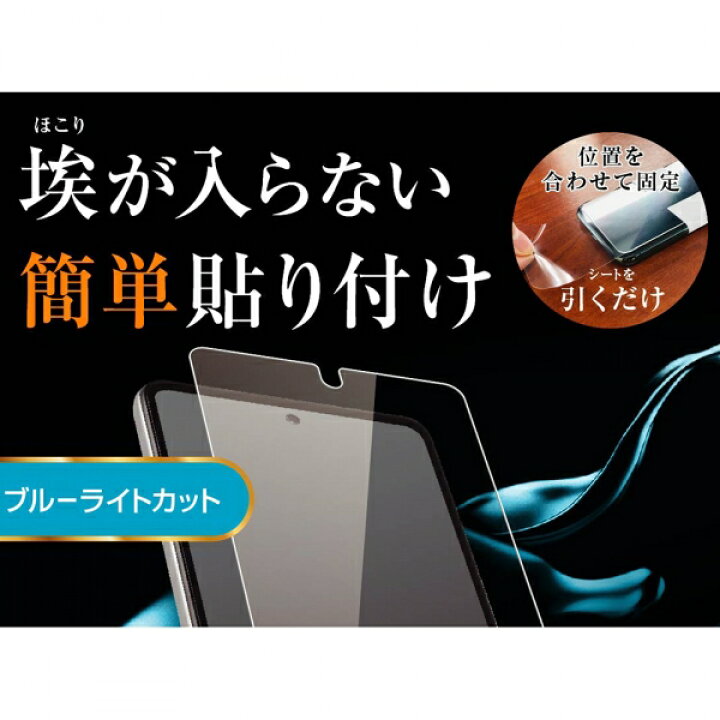 楽天市場】送料無料 Galaxy A52 5G ガラスフィルム 防埃 10H ブルーライトカット ソーダガラス レイアウト SC-53B ギャラクシー A52 5G 薄型 携帯 docomo ドコモ スマホ 液晶保護シート : ぴあると 楽天市場】送料無料 Galaxy A52 5G ガラスフィルム 防埃 10H ブルーライトカット ソーダガラス レイアウト SC-53B ギャラクシー A52 5G 薄型 携帯 docomo ドコモ スマホ 液晶保護シート : ぴあると