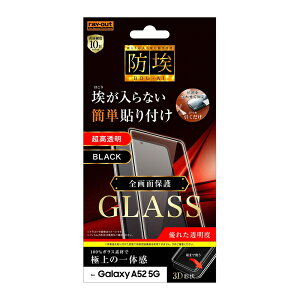 y񂹁z  Galaxy A52 5G KXtB h 3D 10H A~mVP[g Sʕی /ubN CAEg SC-53B MNV[ A52 5G ^ g docomo hR X}z tیV[g