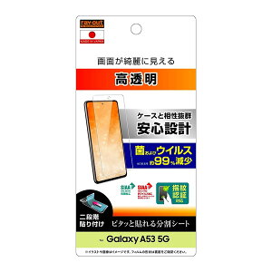 y񂹁z Galaxy A53 5G tB wh~  RہERECX wFؑΉ  CAEg SC-53C SHG15 MNV[ A53 5G ^ g docomo au hR G[[ X}z tیV[g
