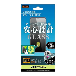 y񂹁z Galaxy A53 5G KXtB h 10H u[CgJbg  wFؑΉ  tB CAEg SC-53C SHG15 MNV[ A53 5G ^ g docomo au hR G[[ X}z 