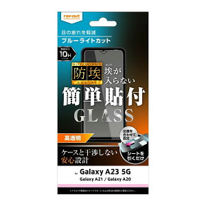 y񂹁zGalaxy A23 5G / A21 / A20 tB KXtB h 10H u[CgJbg   CAEg SC-56C MNV[ A23 5G ^ g docomo hR X}z tیV[g