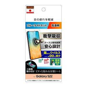 Galaxy S22 tB Ռz u[CgJbg @RہERECX wFؑΉ  CAEg SC-51C SCG13 MNV[ S22 ^ g docomo au hR G[[ X}z tیV