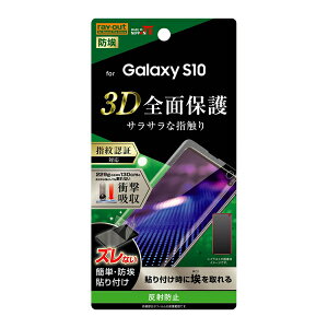 y񂹁z Galaxy S10 tB tیtB TPU ˖h~ tJo[ Ռz CAEg SC-03L / SCV41 MNV[ S10 SʕیtB 3D ^ g X}[gtH X}z 