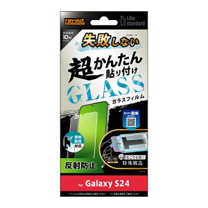 Galaxy S24 tB Like standard sȂ 񂽂\t Lbgt KXtB 10H ˖h~ wFؑΉ  CAEg SC-51E SHG25 MNV[ S24 ^ g docomo au hR 