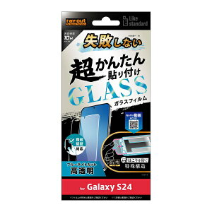 Galaxy S24 tB Like standard sȂ 񂽂\t Lbgt KXtB 10H u[CgJbg  wFؑΉ  CAEg SC-51E SHG25 MNV[ S24 ^ g