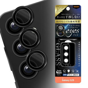 Galaxy S25 �t�B���� Like standard �J���� �K���X�t�B���� 10H eyes �P�� �����Y�J�o�[ 3�� 1�Z�b�g���� / �u���b�N �������� ���C�A�E�g �M�����N�V�[ S25 ���^ �g�� docomo au �h�R�� �G�[���[ �X�}�z �t