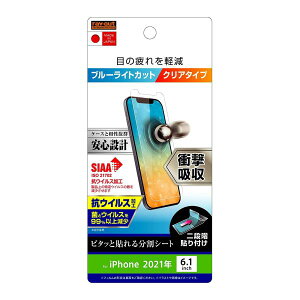 y񂹁z  iPhone 13/13 Pro tB Ռz u[CgJbg  RECX ACtH ACz X}ztیV[g hR au softbank Jo[ ʕیtB tیV