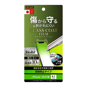 iPhone 13 / 13 Pro �t�B���� �K���X�R�[�g �ɔ� ���˖h�~ �A�C�t�H�� �A�C�z�� �X�}�z�t���ی�V�[�g �h�R�� au softbank �J�o�[ ��ʕی�t�B���� �t���ی�V�[�g �ی�V�[��