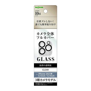 iPhone 13 Pro / 13 Pro Max p JKXtB 10H 3Ⴢf NA ACtH ACz X}ztیV[g hR au softbank Jo[ ʕیtB tیV[g یV[