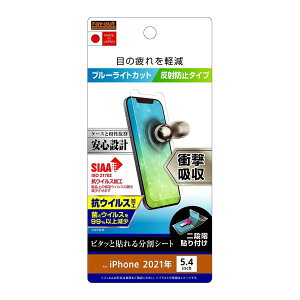 y񂹁z  iPhone 13 mini tB Ռz u[CgJbg ˖h~ RECX ACtH ACz X}ztیV[g hR au softbank Jo[ ʕیtB tی