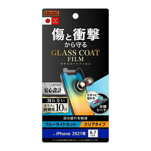   iPhone 13 Pro Max tB KXR[g Ռz u[CgJbg  ACtH ACz X}ztیV[g hR au softbank Jo[ ʕیtB tیV[g