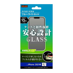 iPhone 13 Pro Max �K���X�t�B���� �u���[���C�g�J�b�g ���˖h�~ �A�C�t�H�� �A�C�z�� �X�}�z�t���ی�V�[�g �h�R�� au softbank �J�o�[ ��ʕی�t�B���� �t���ی�V�[�g �ی�V�[��