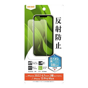  iPhone14 Plus / 13ProMax tB w ˖h~ RہERECX ACtH14Plus ACz X}ztیV[g iPhone14Plus Jo[ ʕیtB tیV[g یV[