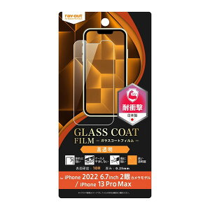  iPhone14 Plus / 13ProMax tB 10H KXR[g Ռz  ACtH14Plus ACz X}ztیV[g iPhone14Plus Jo[ ʕیtB tیV[g یV[