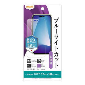 送料無料 iPhone 14 ProMax フィルム 衝撃吸収 ブルーライトカット 高透明 抗菌・抗ウイルス アイフォン14 Pro Max アイホン スマホ液晶保護シート iPhone14 ProMax カバー 画面保護フィルム 液晶保護シート 保護シール