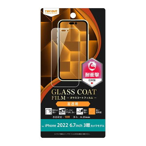 y񂹁z iPhone 14 ProMax tB 10H KXR[g Ռz  ACtH14 Pro Max ACz X}ztیV[g iPhone14 ProMax Jo[ ʕیtB tیV[g ی
