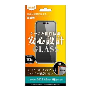  iPhone 14 ProMax tB KXtB 10H  ACtH14 Pro Max ACz X}ztیV[g iPhone14 ProMax Jo[ ʕیtB tیV[g یV[
