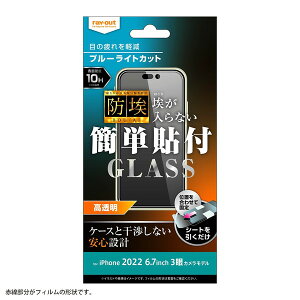  iPhone 14 ProMax tB KXtB h 10H u[CgJbg  ACtH14 Pro Max ACz X}ztیV[g iPhone14 ProMax Jo[ ʕیtB tیV[g