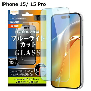 y񂹁z  iPhone15 / 15 Pro KX tB 10H u[CgJbg  ACtH15 ACz X}ztیV[g iPhone15 iPhone15Pro Jo[ ʕیtB tیV[g ی