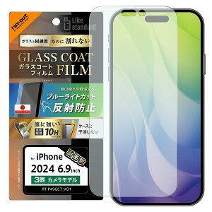 iPhone 16 16Pro 16Plus 16ProMax �t�B���� Like standard �K���X�R�[�g�t�B���� �u���[���C�g�J�b�g ���˖h�~ �Ռ��z�� ���ʕی� �d�x10H �w��h�~ iPhone 16 / 15 / 15 Pro 16 Pro 16 Plus / 15 Plus / 15 Pro Max 16ProMax ��