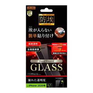 y񂹁z  iPhone 12 Pro Max KXtB h 10H  V[o[lbgt ACtH ACz X}ztیV[g hR au softbank Jo[ ʕیtB tیV[g 