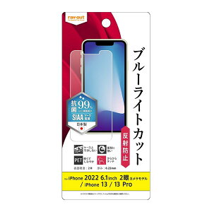 �������� iPhone14 / 13 / 13 Pro �t�B���� �Ռ��z�� �u���[���C�g�J�b�g ���˖h�~ �R�ہE�R�E�C���X �A�C�t�H��14 �A�C�z�� �X�}�z�t���ی�V�[�g iPhone13 iPhone13Pro �J�o�[ ��ʕی�t�B���� �t����