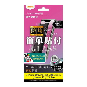 y񂹁z  iPhone14 / 13 / 13 Pro tB KXtB h 10H 180° `h~ ACtH14 ACz X}ztیV[g iPhone13 iPhone13Pro Jo[ ʕیtB tیV[