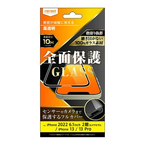  iPhone14 / 13 / 13 Pro tB KXtB 10H Sʕی  ubN ACtH14 ACz X}ztیV[g iPhone13 iPhone13Pro Jo[ ʕیtB tیV[g 