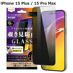  iPhone15 Plus / 15 Pro Max tB KXtB 10H 180° `h~ ACtH15vX ACz X}ztیV[g iPhone15Plus 15ProMax Jo[ ʕیtB tیV[g 