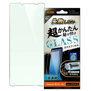 Xperia 10 VI tB Like standard sȂ 񂽂\t Lbgt KXtB 10H u[CgJbg  CAEg  SO-51E SOG13 Xperia10 VI GNXyA1vi GNXyA1