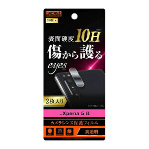 y񂹁z  Xperia 5 II tB JY p 10H 2 docomo SO-52A au SOG02 softbank یtB GNXyA 5 t@Cu }[Nc[ \j[ xperia5 ii }[N2 tیtB tB