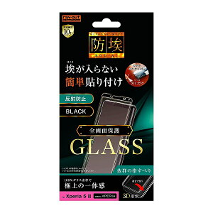 y񂹁z Xperia 5 II KXtB h 3D 10H A~mVP[g Sʕی ˖h~ ubN SO-52A SOG02 softbank یtB GNXyA 5 t@Cu }[Nc[ \j[ xperia5 ii }[N2 