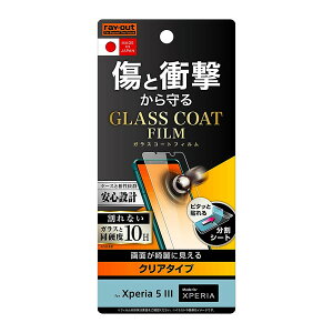 y񂹁z Xperia 5 III tB 10H KXR[g Ռz   CAEg SO-53B SOG05 GNXyA t@Cu }[NX[ ^ g docomo au SoftBank hR G[[ \tgoN X