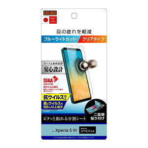 y񂹁z Xperia 5 III tB u[CgJbg  RECX  CAEg SO-53B SOG05 GNXyA t@Cu }[NX[ ^ g docomo au SoftBank hR G[[ \tgo