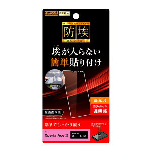 y񂹁z  Xperia Ace II tB TPU  tJo[ Ռz CAEg SO-41B GNXyA G[X }[Nc[ ^ g docomo hR X}z tیV[g