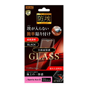 y񂹁z  Xperia Ace II KXtB h 3D 10H A~mVP[g Sʕی /ubN CAEg SO-41B GNXyA G[X }[Nc[ ^ g docomo hR X}z t