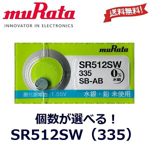 �ǐՔԍ��L �{�^���d�r SR512SW �������� 1�� 2�� 3�� 4�� 5�� �d�r muRata 335 �R�C���^ �_����d�r SR 512 SW 1.55V �L�[���X�G���g���[ �ߋ� �r���v �\�j�[ �����^ �R�C���d�r ���c���쏊 �h�� ���~ ��