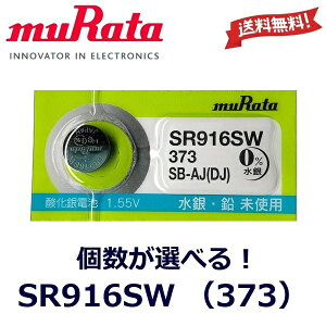 ǐՔԍL {^dr SR916SW  1 2 3 4 5 dr muRata 373 RC^ _dr SR 916 SW 1.55V L[XGg[ ߋ rv \j[ ^ RCdr c쏊 h ~ 