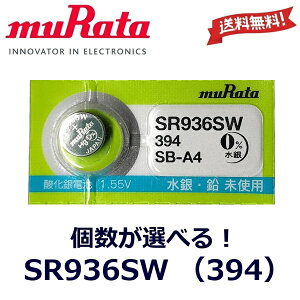 ǐՔԍL {^dr SR936SW  1 2 3 4 5 dr muRata 394 RC^ _dr SR 936 SW 1.55V L[XGg[ ߋ rv \j[ ^ RCdr c쏊 h ~ 